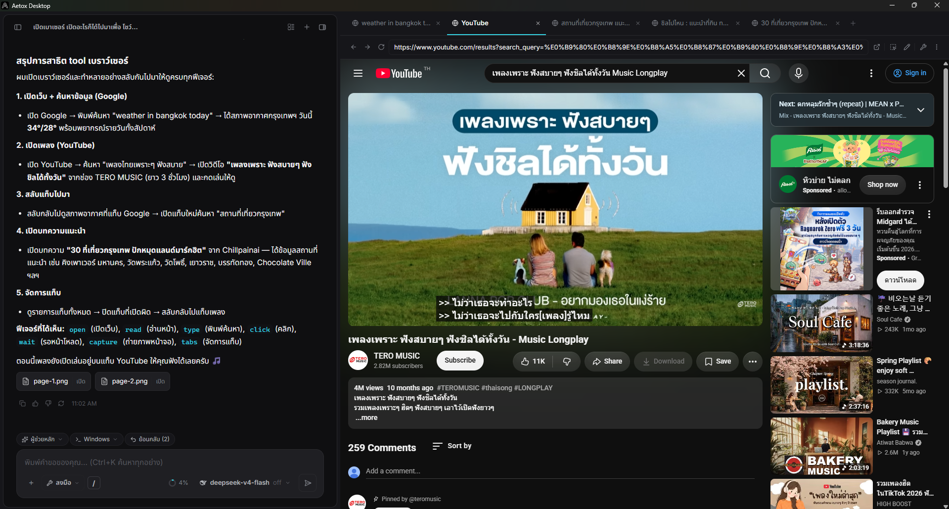 Aetox driving a real browser inside the app with five tabs open
