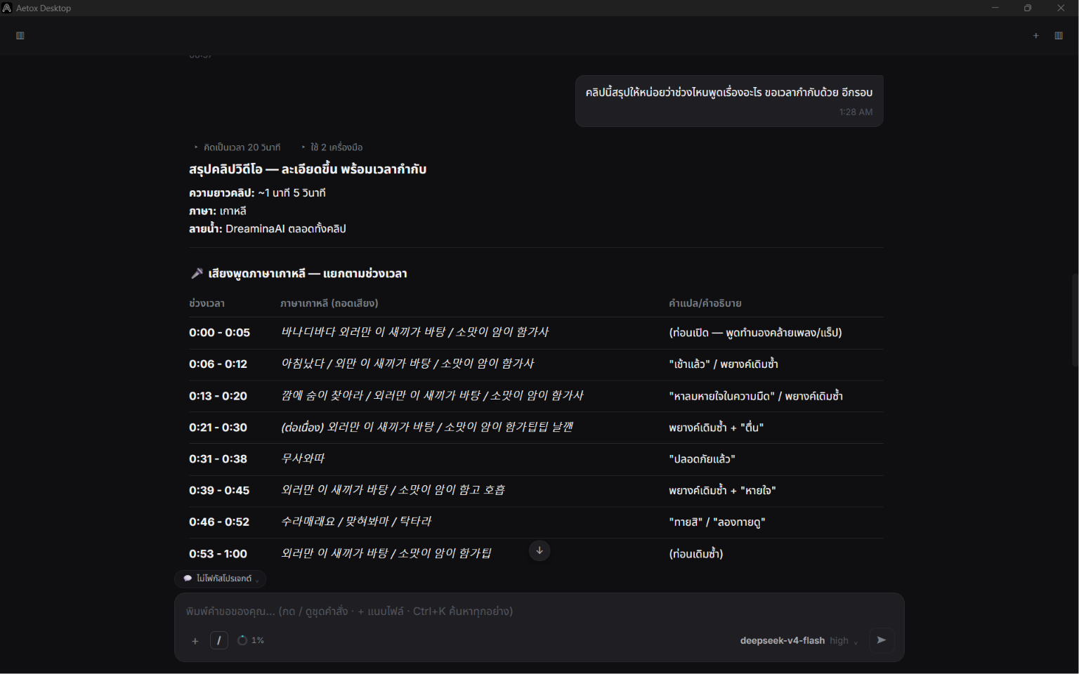 Aetox transcribing a clip with Thai translation and timestamps