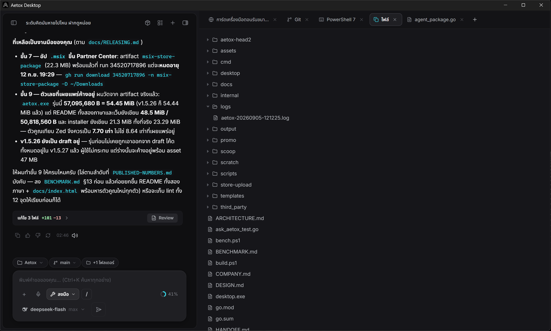 Code door — the chat on the left reporting a release check, and on the right tabs for a tool card, Git, PowerShell 7, the project's file tree and an open Go file